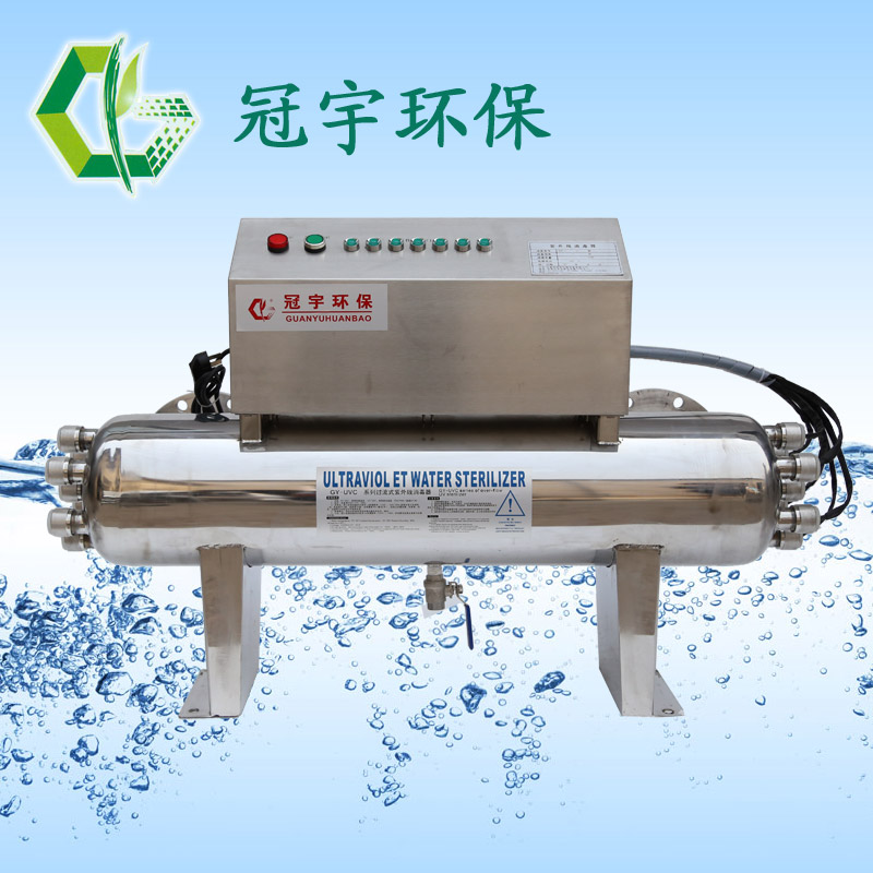 汉中市农村饮用水ZD-XZY30-10紫外线消毒器